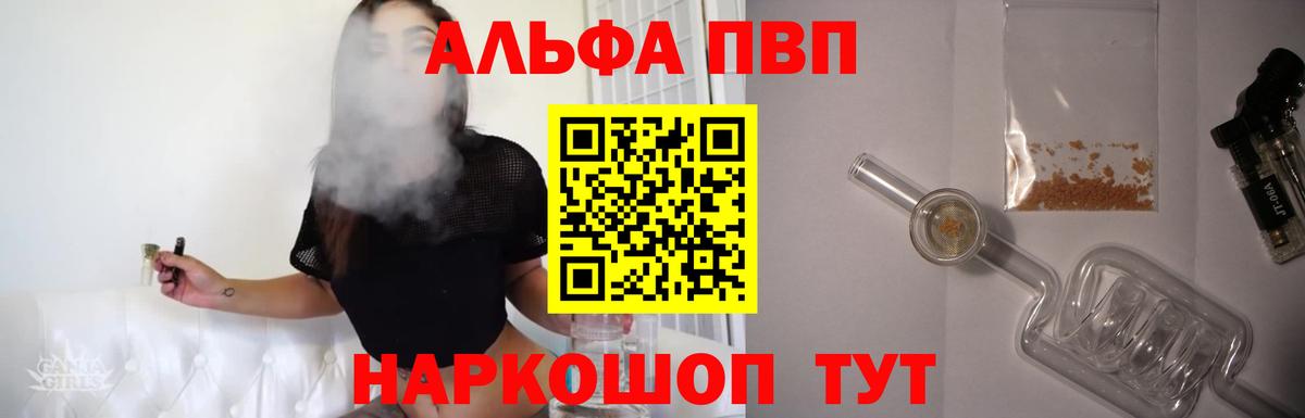 A-PVP кристаллы Ачинск