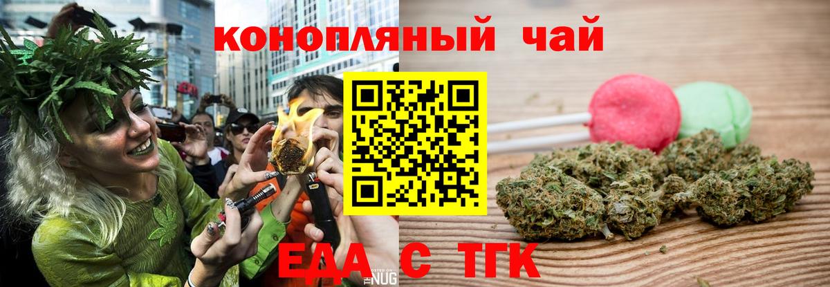 Ачинск  Cannafood марихуана  Вход с VPN 