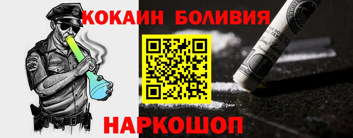 COCAIN Перу  Cocaine Columbia  Ачинск  Вход с VPN 