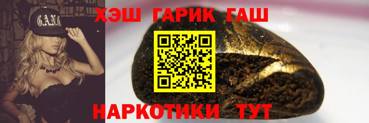 Гашиш 40% ТГК  Вход с VPN  Гашиш  Ачинск 