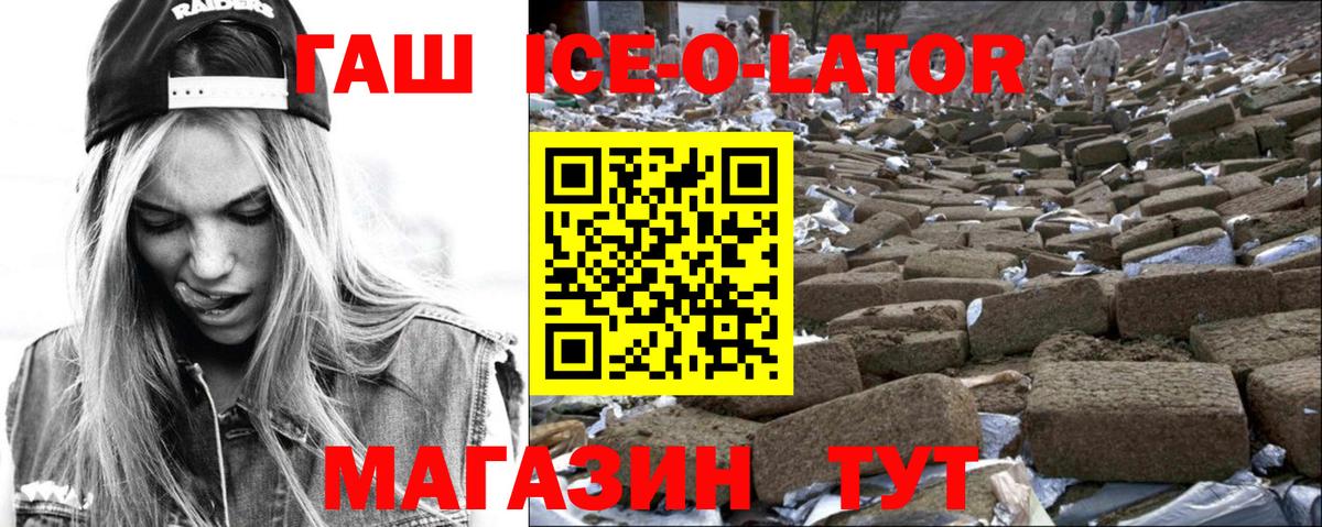Гашиш 40% ТГК Ачинск