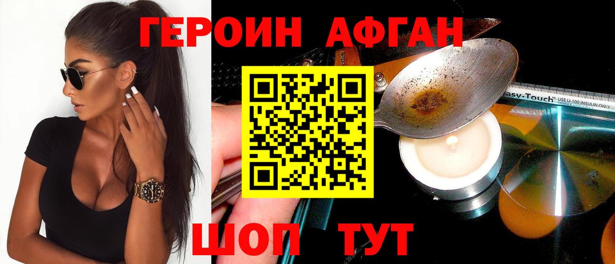 Героин герыч Ачинск