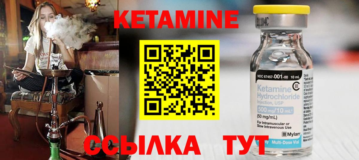 Ачинск  Кетамин ketamine  Вход с VPN 