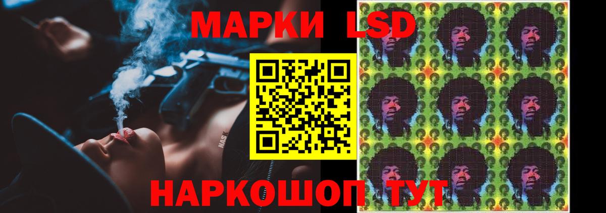 LSD-25 экстази ecstasy Ачинск
