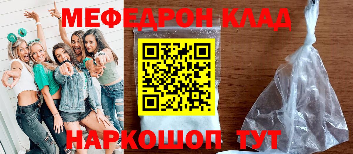 Меф кристаллы Ачинск