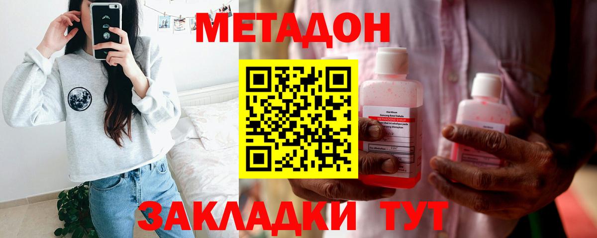 МЕТАДОН белоснежный Ачинск