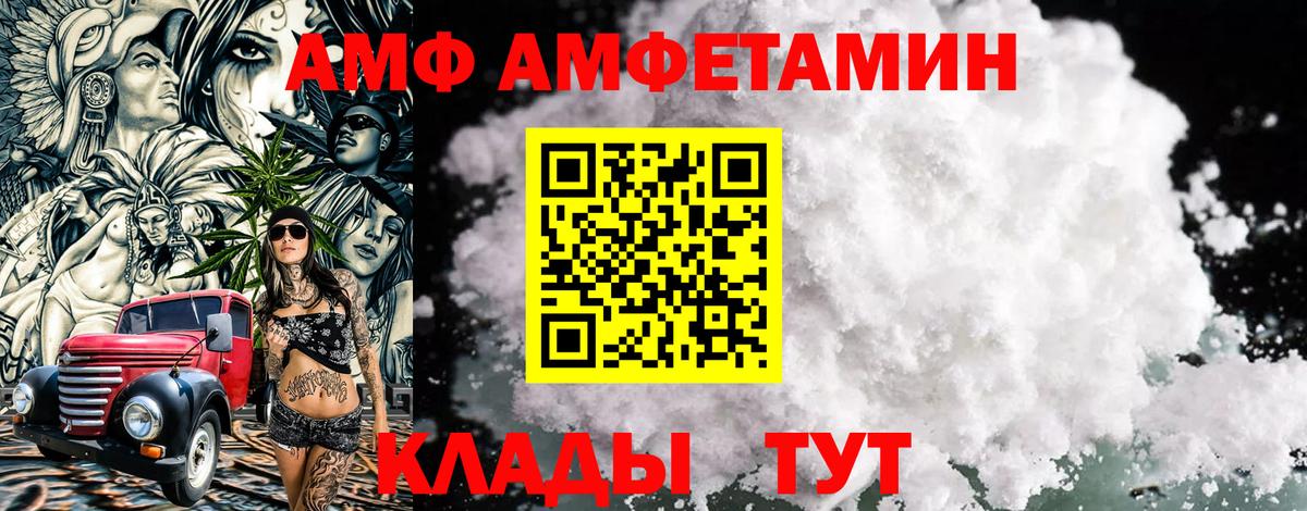 Ачинск  МЕТАМФЕТАМИН пудра  МЕТАМФЕТАМИН пудра  Вход с VPN 