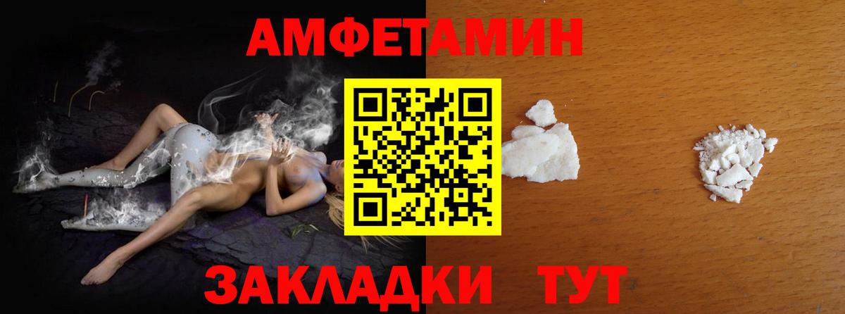 МЕТАМФЕТАМИН витя Ачинск
