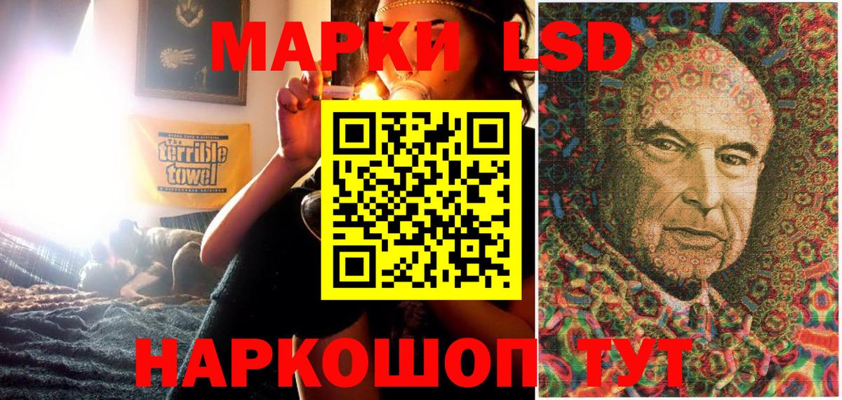 Ачинск  цена   Вход с VPN  Наркотические марки 1,8мг 