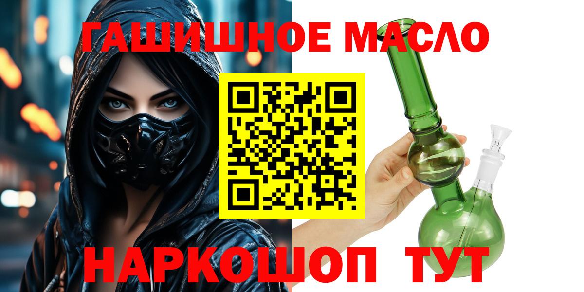 ТГК THC oil  Вход с VPN  где купить наркотик  Ачинск  Дистиллят ТГК вейп с тгк 