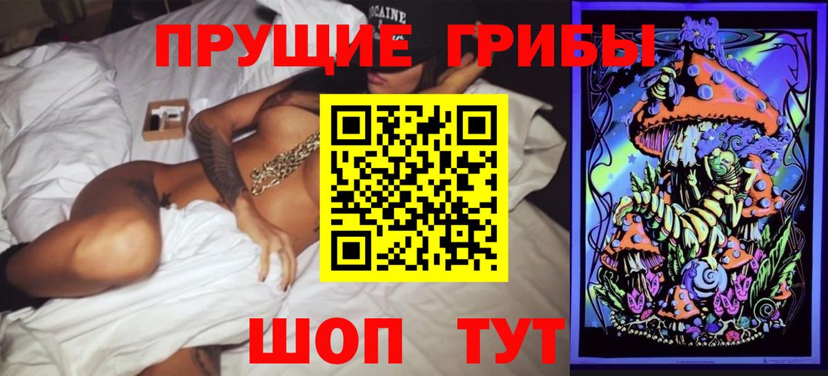 Псилоцибиновые грибы Cubensis  Галлюциногенные грибы Psilocybe  Ачинск  Вход с VPN 