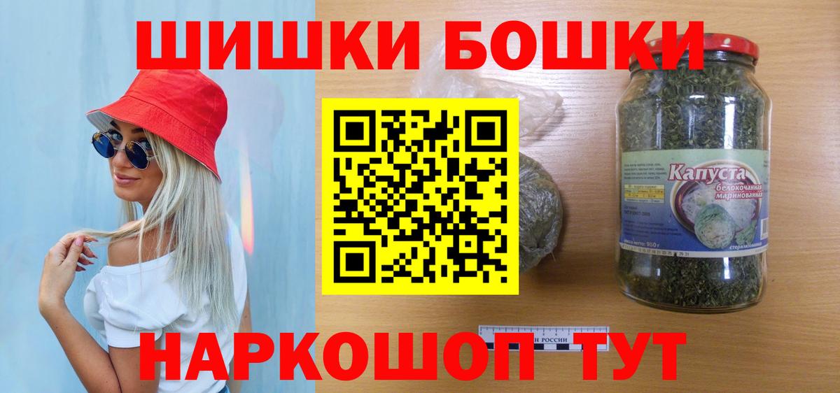 Бошки Шишки MAZAR  Канабис план  Ачинск  Вход с VPN  Шишки марихуана Bruce Banner 